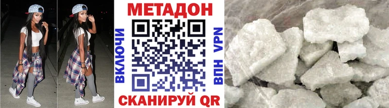 omg ссылки  Можайск  МЕТАДОН белоснежный  цена  